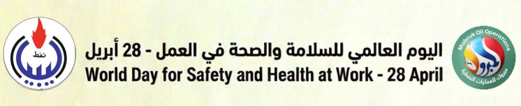 World Day for Safety and Health at Work – April 28 – Safety starts with your awareness, continues with your commitment, and ends with everyone’s well-being.